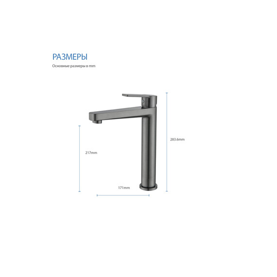 Смеситель для раковины высокий Aquatek Лугано AQ1704BGM, оружейная сталь фото 10