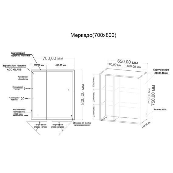 Зеркало-шкаф Grossman Меркадо 70 см 207008 фото 5