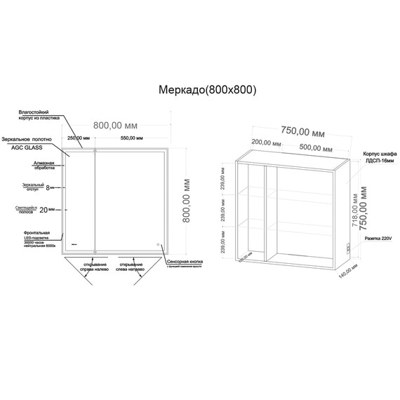 Зеркало-шкаф Grossman Меркадо 80 см 208010 фото 5