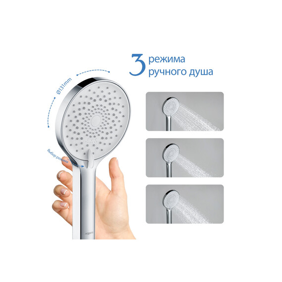 Ручной душ Aquatek Лугано AQ2201CR фото 2