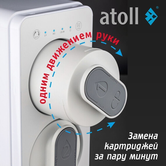 Прямоточная система обратного осмоса atoll Twist M (с краном) фото 4