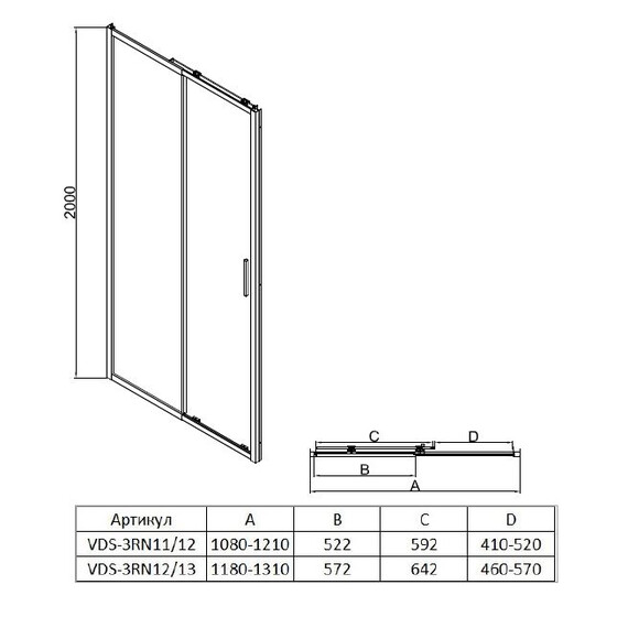 Душевая дверь Vincea Rapid-N 110-120 см VDS-3RN11/12MT, хром/текстурное фото 5