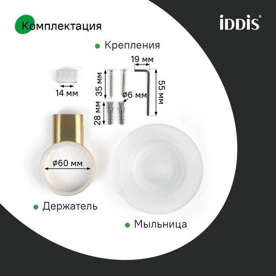 Мыльница Iddis Petite PETG0SGi42, цвет золото матовое фото 7