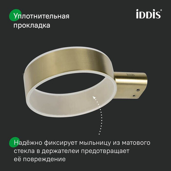 Мыльница Iddis Petite PETG0SGi42, цвет золото матовое фото 8