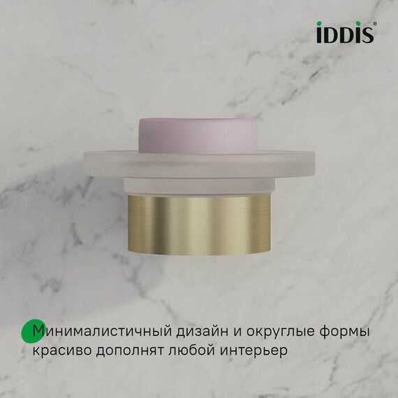 Мыльница Iddis Petite PETG0SGi42, цвет золото матовое фото 2
