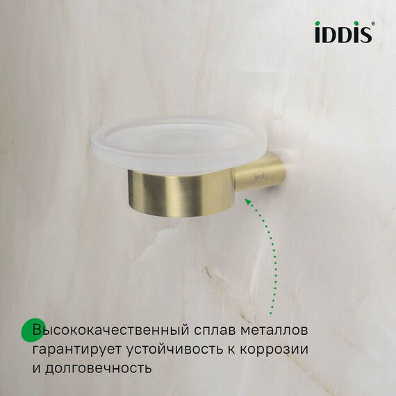 Мыльница Iddis Petite PETG0SGi42, цвет золото матовое фото 5