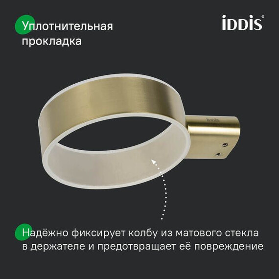 Ёршик для унитаза Iddis Petite PETG0SGi47, цвет золото матовое фото 3
