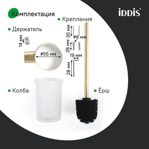 Ёршик для унитаза Iddis Petite PETG0SGi47, цвет золото матовое фото 8