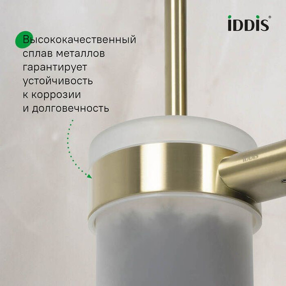 Ёршик для унитаза Iddis Petite PETG0SGi47, цвет золото матовое фото 4