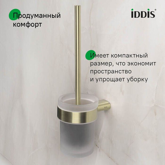 Ёршик для унитаза Iddis Petite PETG0SGi47, цвет золото матовое фото 6