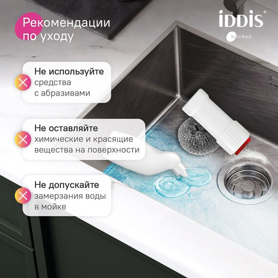 Кухонная мойка Iddis Prime PRI44S0i77 1 мм, сатин фото 10