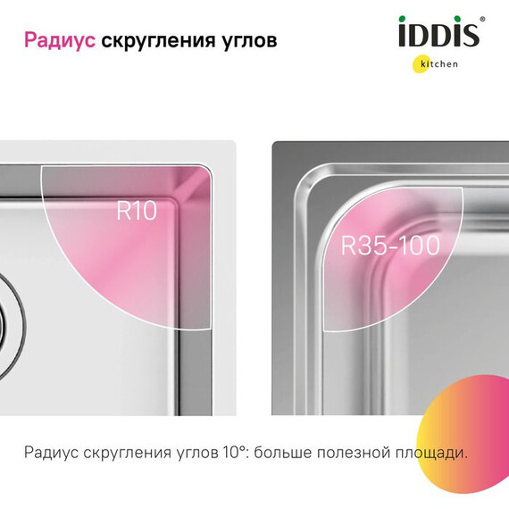 Кухонная мойка Iddis Prime PRI44S0i77 1 мм, сатин фото 12