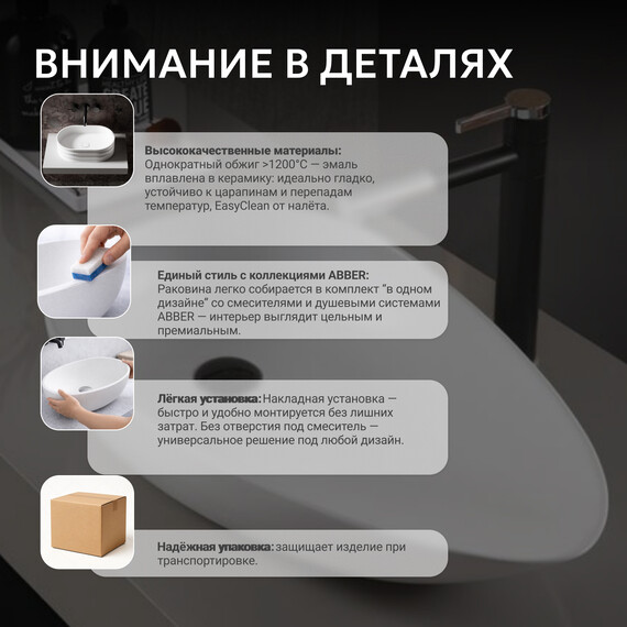 Раковина-чаша Abber Bequem 59 см AC2117 фото 6