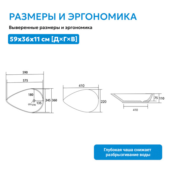 Раковина-чаша Abber Bequem 59 см AC2117 фото 7