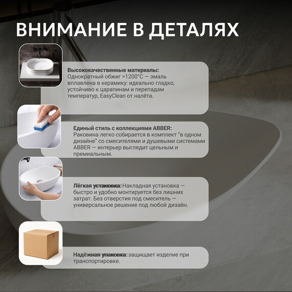 Раковина-чаша Abber Bequem 59 см AC2117MW, белый матовый фото 8