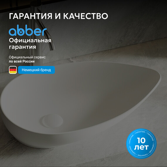 Раковина-чаша Abber Bequem 59 см AC2117MW, белый матовый фото 3