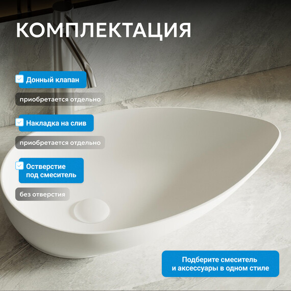 Раковина-чаша Abber Bequem 59 см AC2117MW, белый матовый фото 2