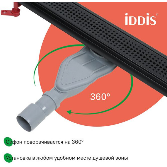 Трап Iddis Perfex 50 см 975B5BL20DZ, чёрный фото 10