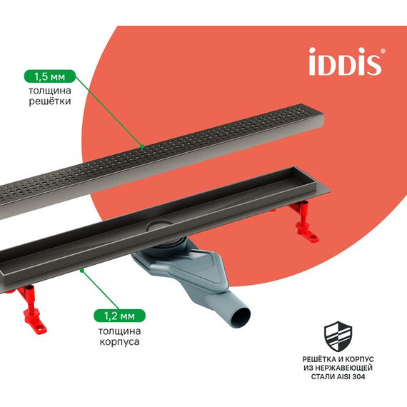 Трап Iddis Perfex 50 см 975B5GM20DZ, графит матовый фото 8