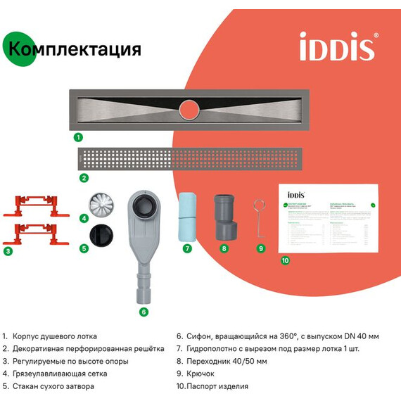 Трап Iddis Perfex 60 см 975B6GM20DZ, графит матовый фото 7