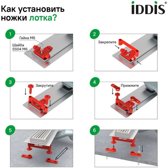 Трап Iddis Perfex 60 см 975B6SB20DZ фото 13