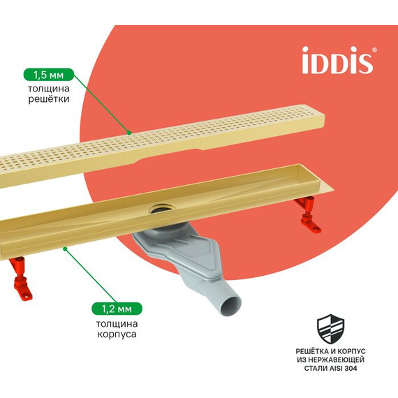 Трап Iddis Perfex 60 см 975B8MG20DZ, золото матовое фото 8