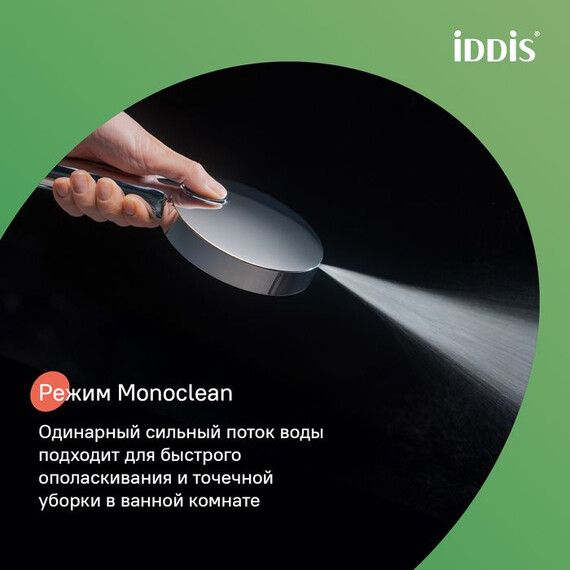 Душевой гарнитур Iddis Aiger AIG4C70i16 фото 12