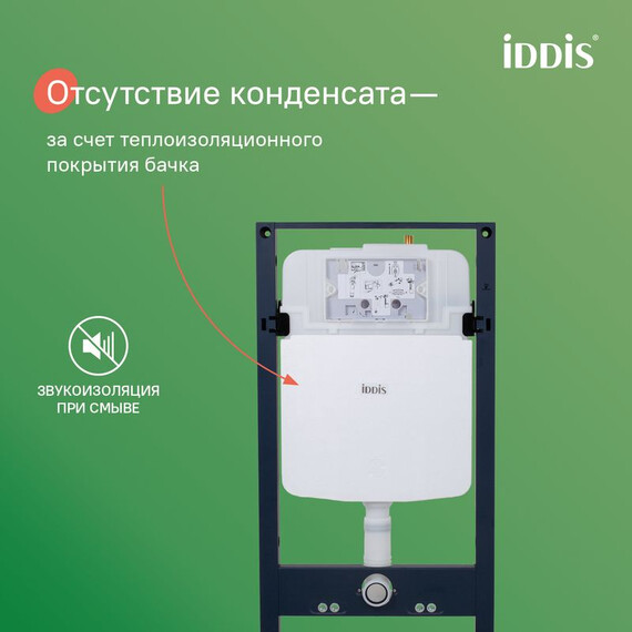 Инсталляция с подвесным безободковым унитазом комплект: Iddis Basic BASAI03i73 сиденье микролифт, крепление, кнопка смыва белая (система смыва Торнадо) фото 8