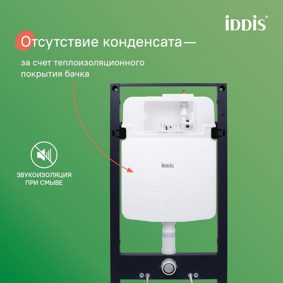 Инсталляция с подвесным безободковым унитазом комплект: Iddis Basic BASBQ03i73 сиденье микролифт, крепление, кнопка смыва белая (система смыва Торнадо) фото 9