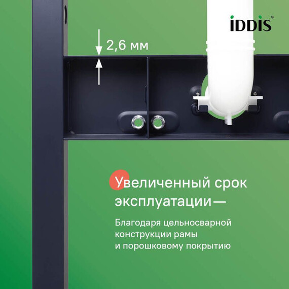 Инсталляция с подвесным безободковым унитазом комплект: Iddis Basic BASBR01i73 сиденье микролифт, крепление, кнопка смыва хром фото 2