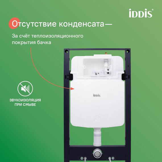 Инсталляция с подвесным безободковым унитазом комплект: Iddis Basic BASBR02i73 сиденье микролифт, крепление, кнопка смыва чёрная фото 3