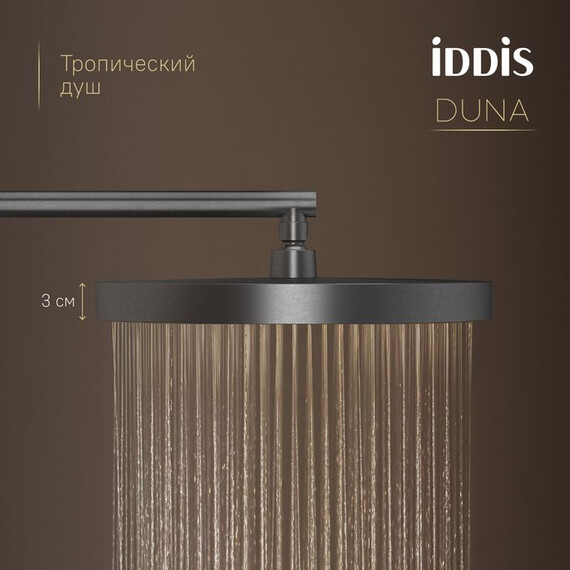 Душевая система для ванны с термостатом Iddis Duna DUNGM0Ti67P, графит матовый фото 9