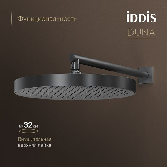 Душевая система для душа с термостатом Iddis Duna DUNGM0Ti67, графит матовый фото 10