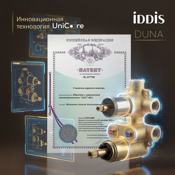 Душевая система для душа с термостатом Iddis Duna DUNGM0Ti67, графит матовый фото 16