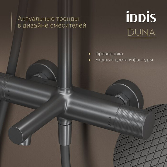 Душевая стойка Iddis Duna DUNGMSTi06, графит матовый фото 10
