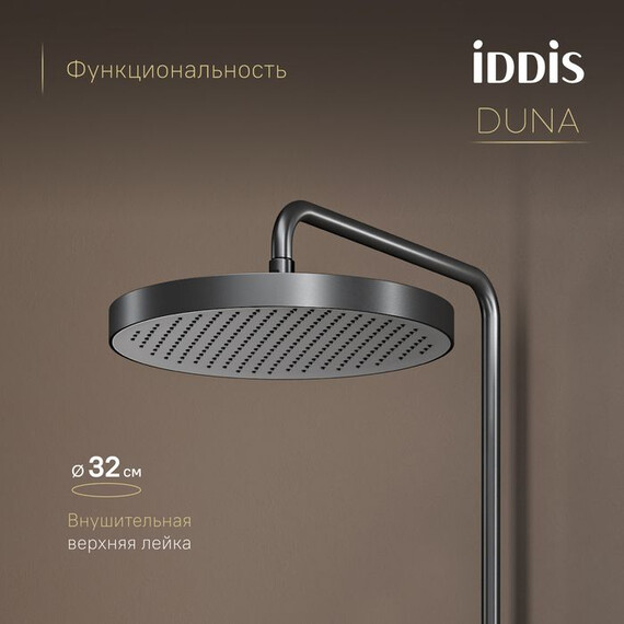 Душевая стойка Iddis Duna DUNGMSTi06, графит матовый фото 11