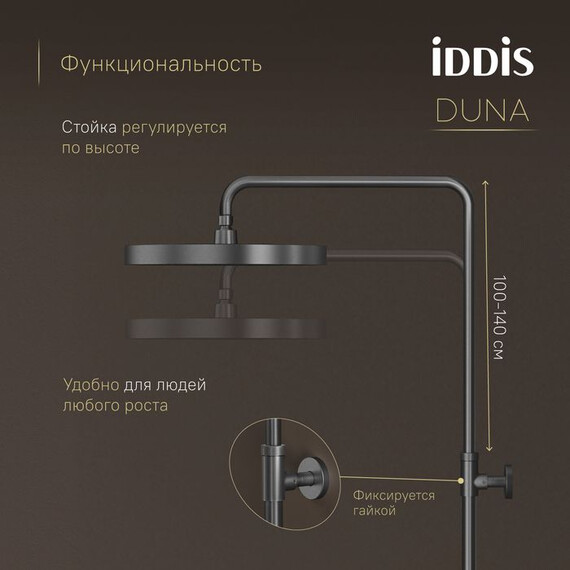 Душевая стойка Iddis Duna DUNGMSTi06, графит матовый фото 12