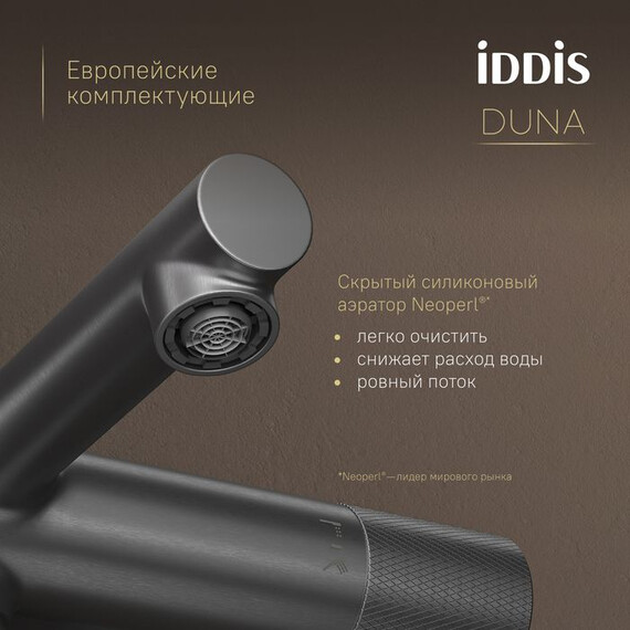 Душевая стойка Iddis Duna DUNGMSTi06, графит матовый фото 14