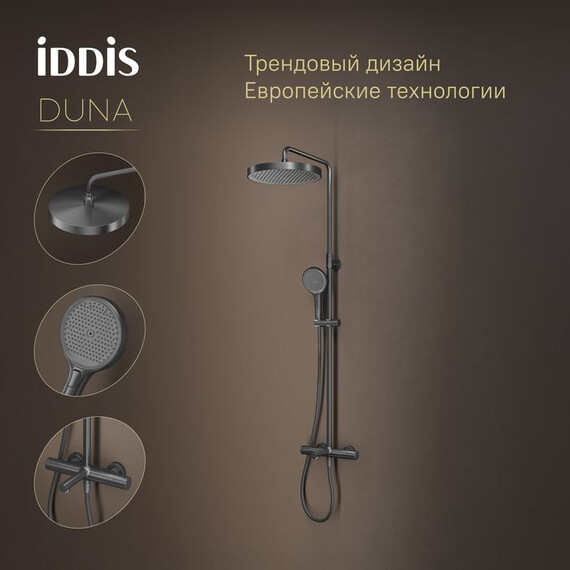 Душевая стойка Iddis Duna DUNGMSTi06, графит матовый фото 15