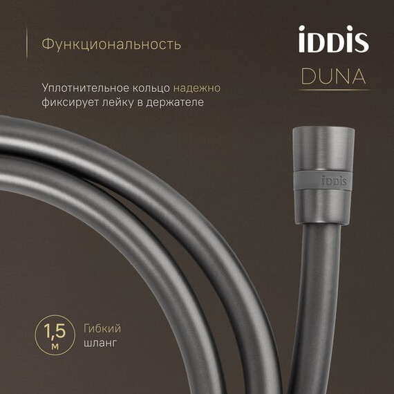 Душевая стойка Iddis Duna DUNGMSTi06, графит матовый фото 2