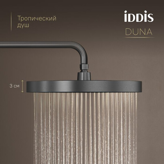 Душевая стойка Iddis Duna DUNGMSTi06, графит матовый фото 4