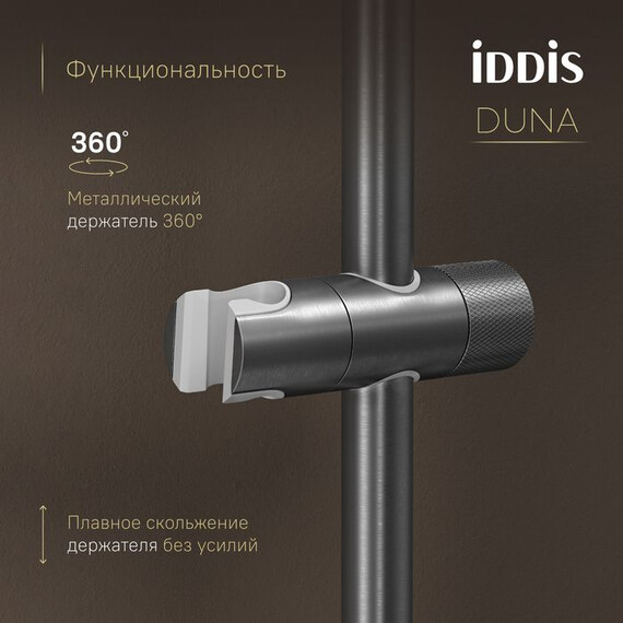 Душевая стойка Iddis Duna DUNGMSTi06, графит матовый фото 7