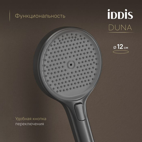 Душевая стойка Iddis Duna DUNGMSTi06, графит матовый фото 9