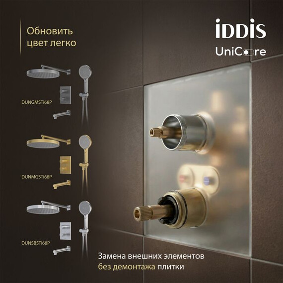 Душевая система для ванны с термостатом Iddis Duna DUNGMSTi68, графит матовый фото 11