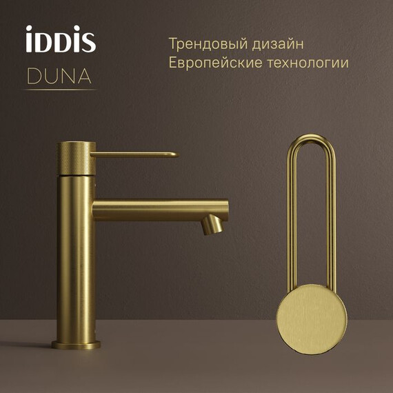 Смеситель для раковины Iddis Duna DUNMG00i01, золото матовое фото 2