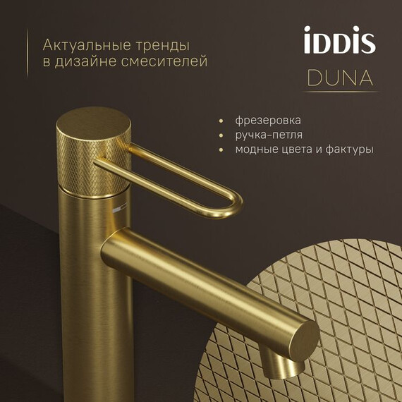 Смеситель для раковины Iddis Duna DUNMG00i01, золото матовое фото 5