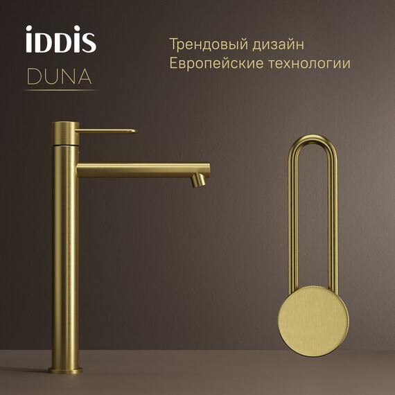 Смеситель для раковины высокий Iddis Duna DUNMG01i01, золото матовое фото 2