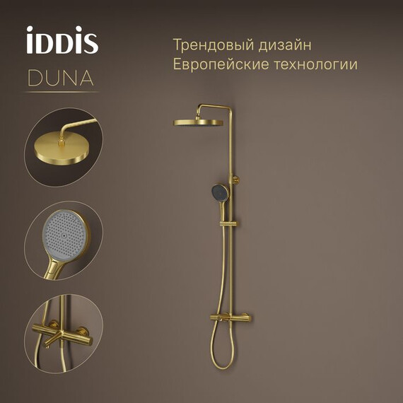 Душевая стойка Iddis Duna DUNMGSTi06, золото матовое фото 12