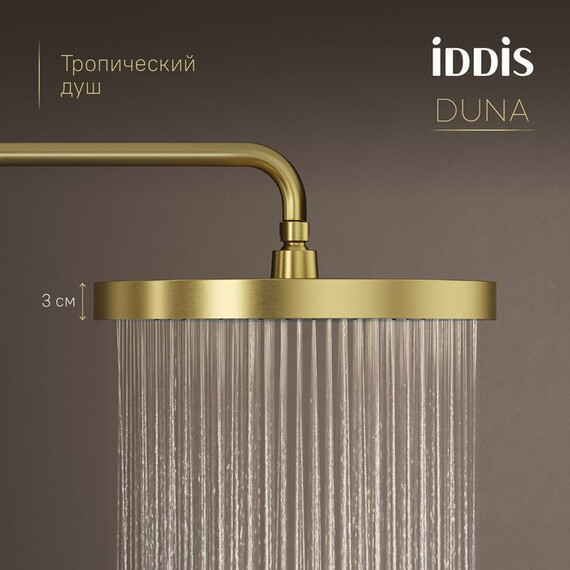 Душевая стойка Iddis Duna DUNMGSTi06, золото матовое фото 14