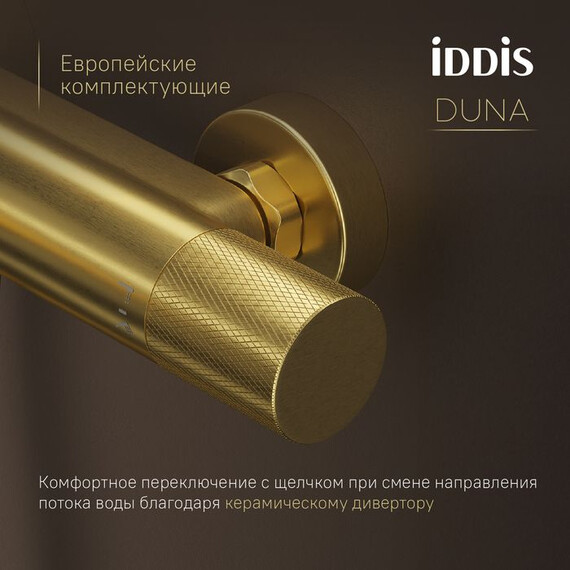 Душевая стойка Iddis Duna DUNMGSTi06, золото матовое фото 15